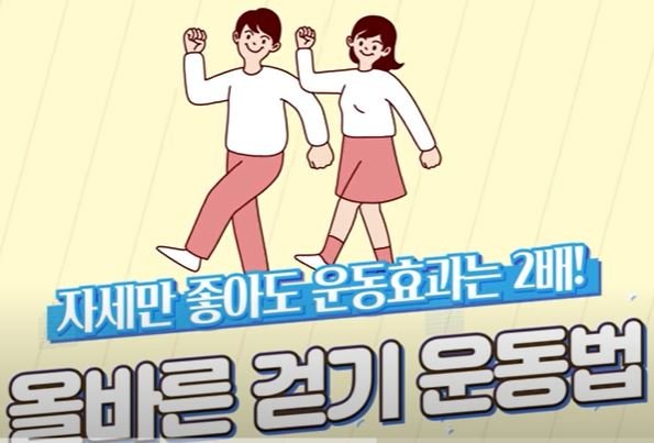 걷기의 기적 웰빙을 위한 최고의 운동